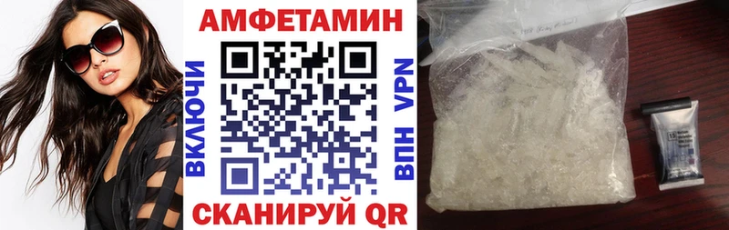 Amphetamine VHQ  наркотики  Черемхово 