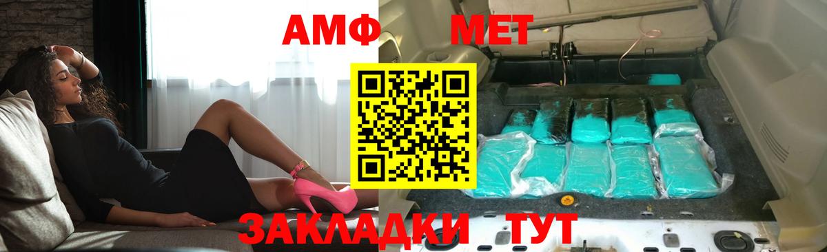 АМФЕТАМИН 97%  Amphetamine  Черемхово  Вход с VPN 
