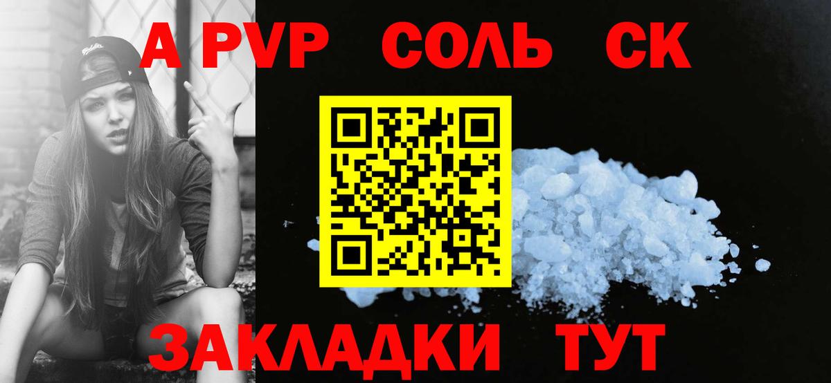 A PVP мука  Вход с VPN  А ПВП мука  Черемхово  Альфа ПВП Соль 