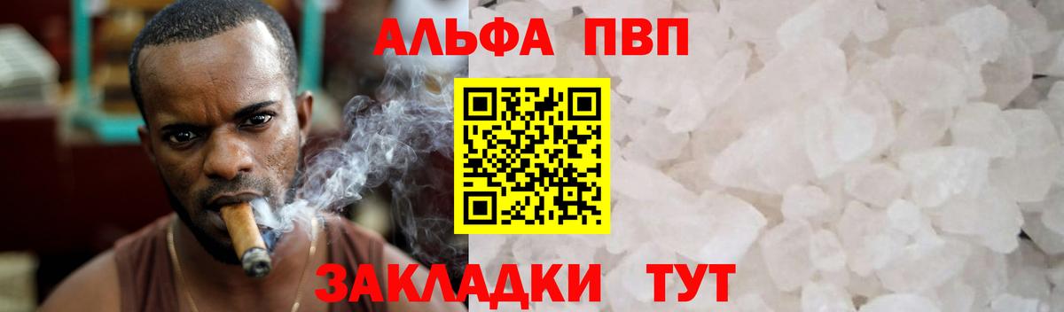 Alpha PVP СК КРИС Черемхово