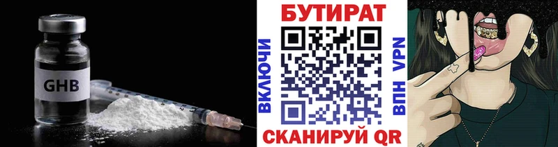 Бутират бутандиол  Черемхово 