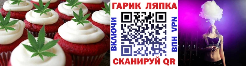 Еда ТГК конопля  Черемхово 