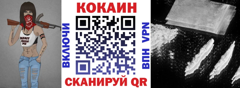 это Telegram  купить наркотики цена  Черемхово  КОКАИН FishScale 