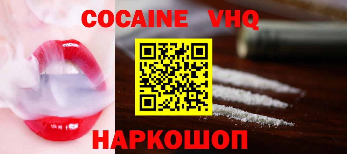 Кокаин Fish Scale  Кокаин Columbia  Вход с VPN  Черемхово 