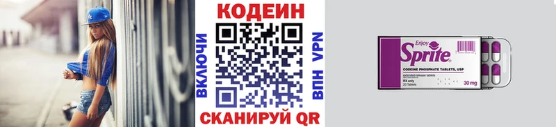где купить наркоту Черемхово Кодеиновый сироп Lean напиток Lean (лин)