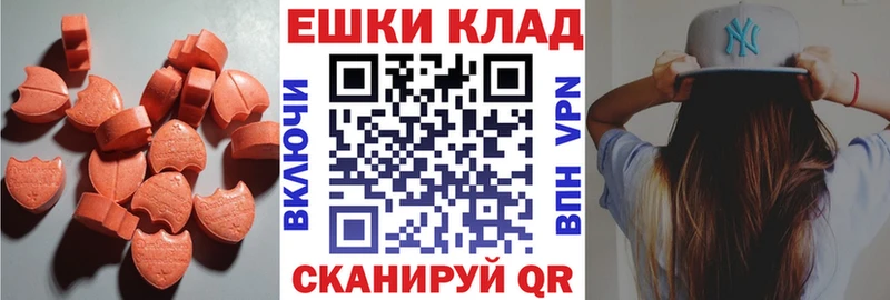 ЭКСТАЗИ 250 мг  Черемхово 