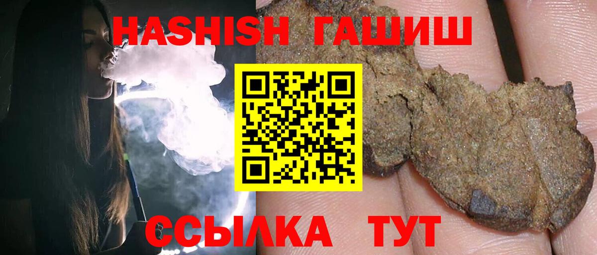 Гашиш 40% ТГК Черемхово