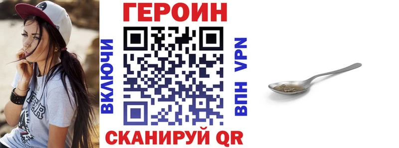 ГЕРОИН хмурый  Черемхово 