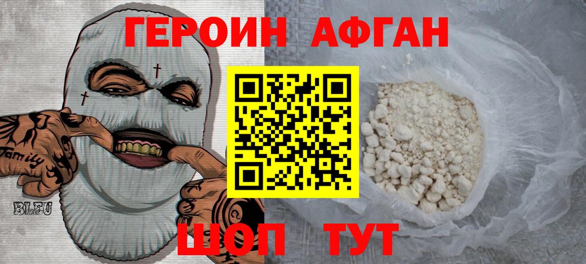 Героин герыч Черемхово