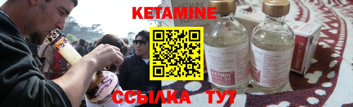 Кетамин ketamine  КЕТАМИН ketamine  Черемхово  Вход с VPN 
