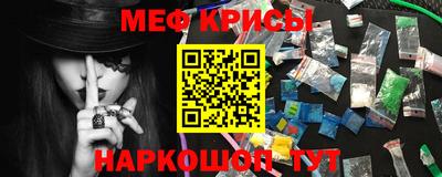 метамфетамин Ставрополь