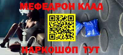 метамфетамин Ставрополь
