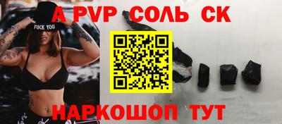 метамфетамин Ставрополь