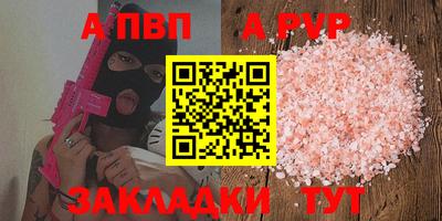 a pvp Старая Купавна