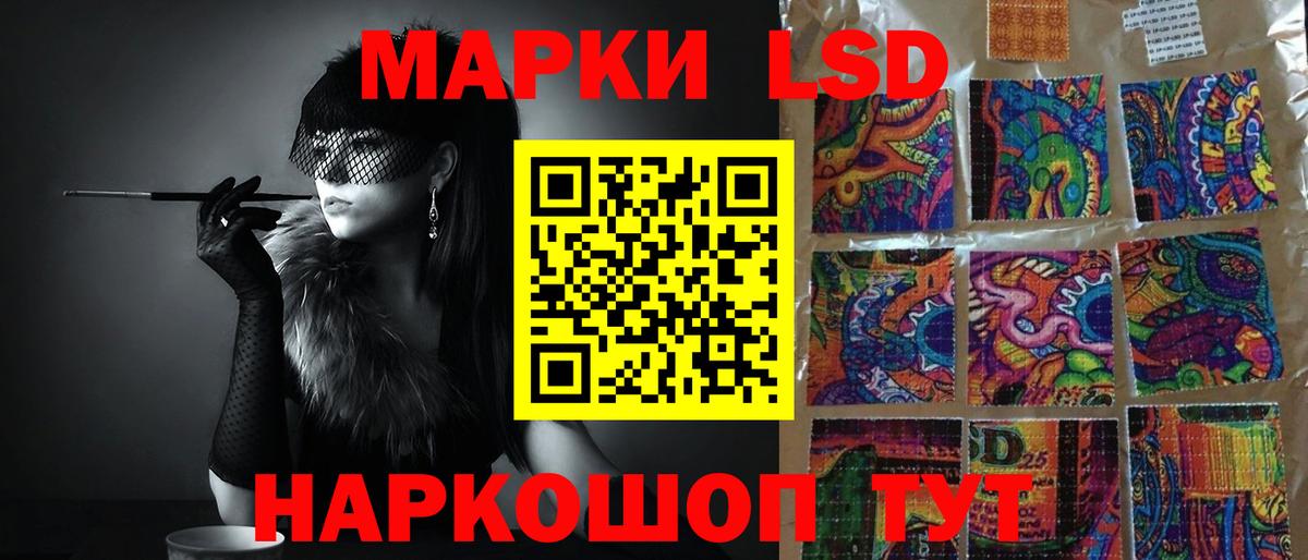 Лсд 25 экстази кислота  LSD-25 экстази кислота  Черемхово  Вход с VPN 