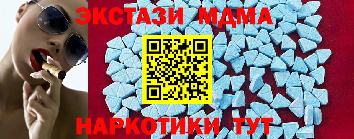 Черемхово  МДМА crystal  MDMA кристаллы  МДМА  Вход с VPN 