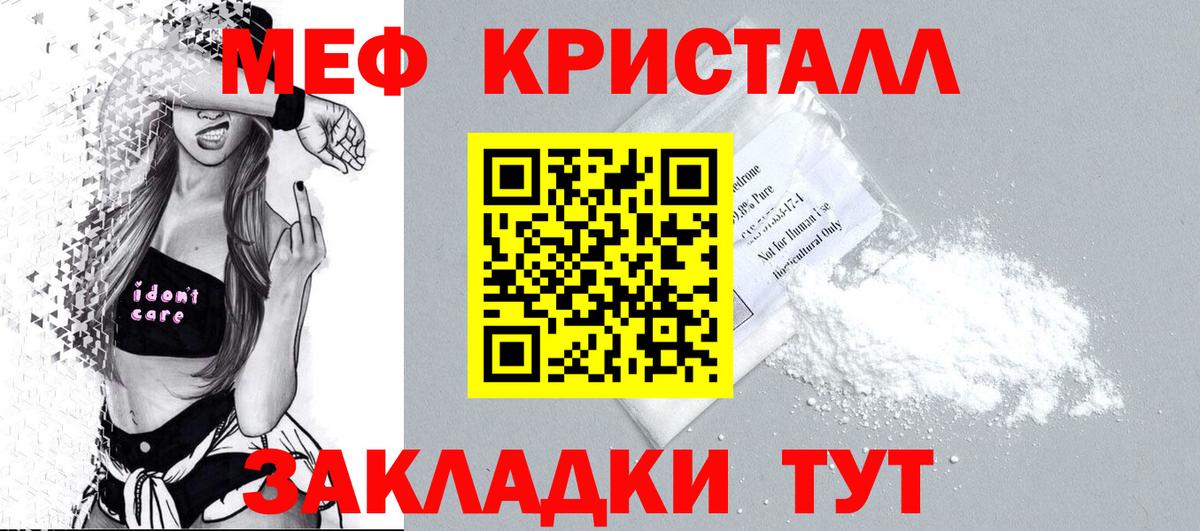 Меф  Черемхово