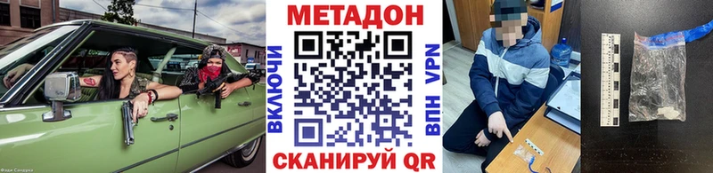 МЕТАДОН VHQ  кракен tor  Черемхово  даркнет сайт 