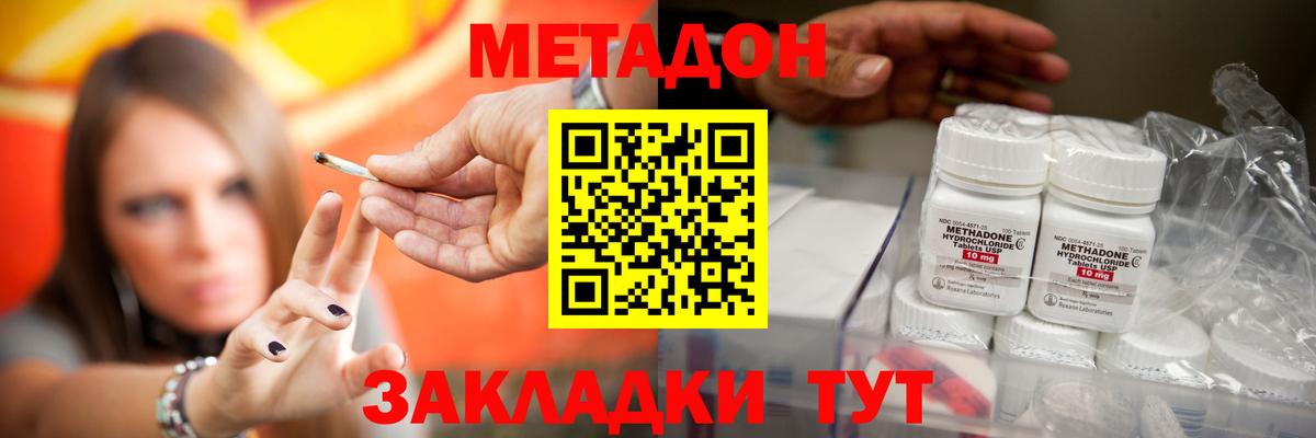 Метадон VHQ  Метадон кристалл  Вход с VPN  Черемхово 