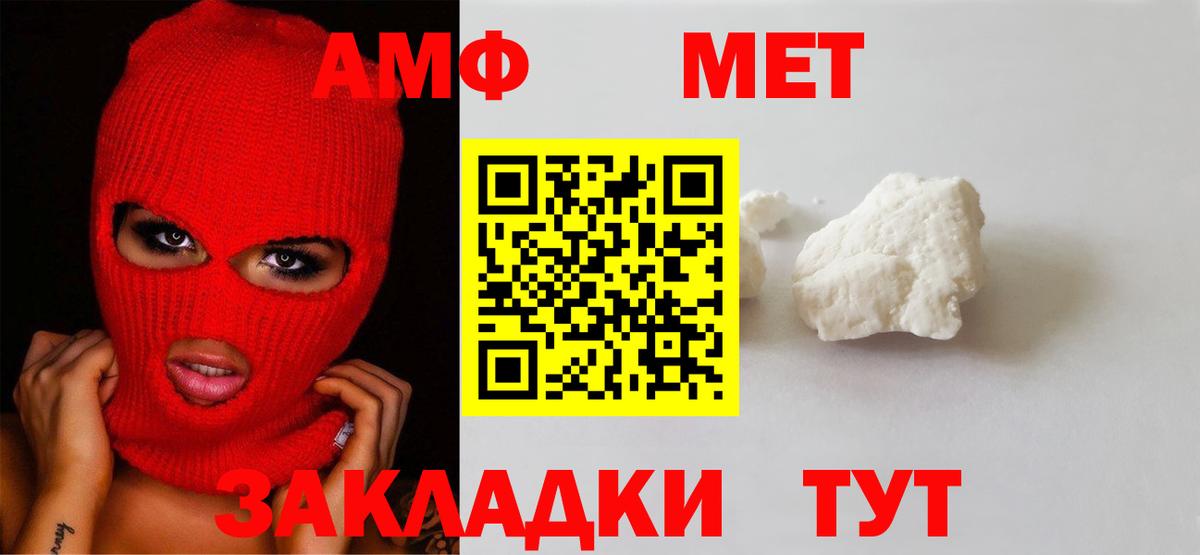 МЕТАМФЕТАМИН Methamphetamine  МЕТАМФЕТАМИН Methamphetamine  МЕТАМФЕТАМИН  Черемхово  Вход с VPN 