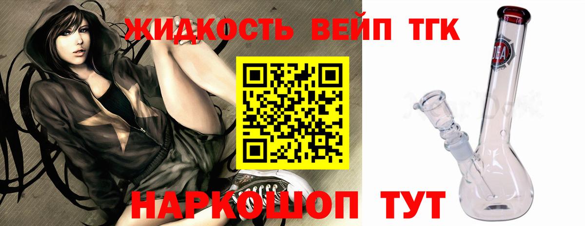 Дистиллят ТГК вейп с тгк  Вход с VPN  Черемхово 